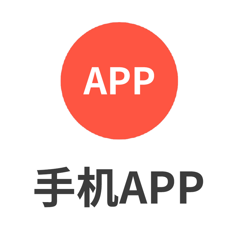 手机APP