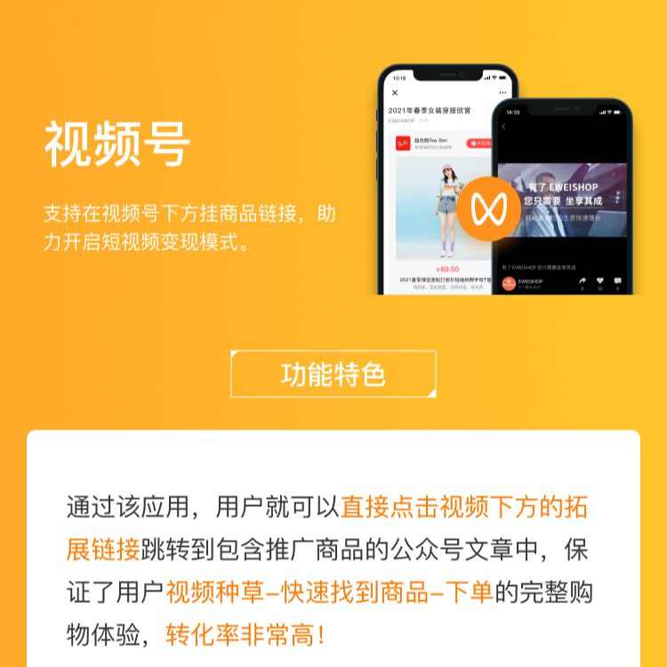 视频号