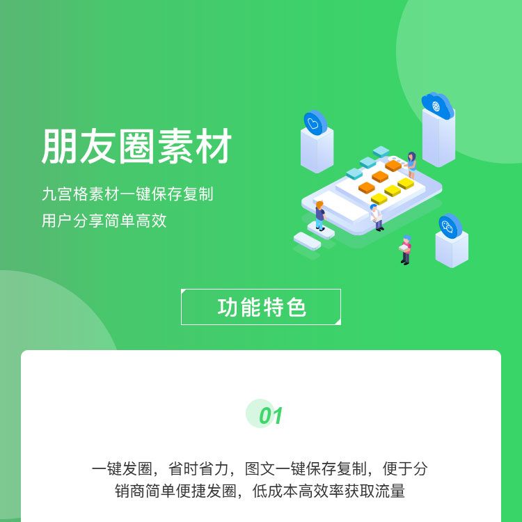 朋友圈素材
