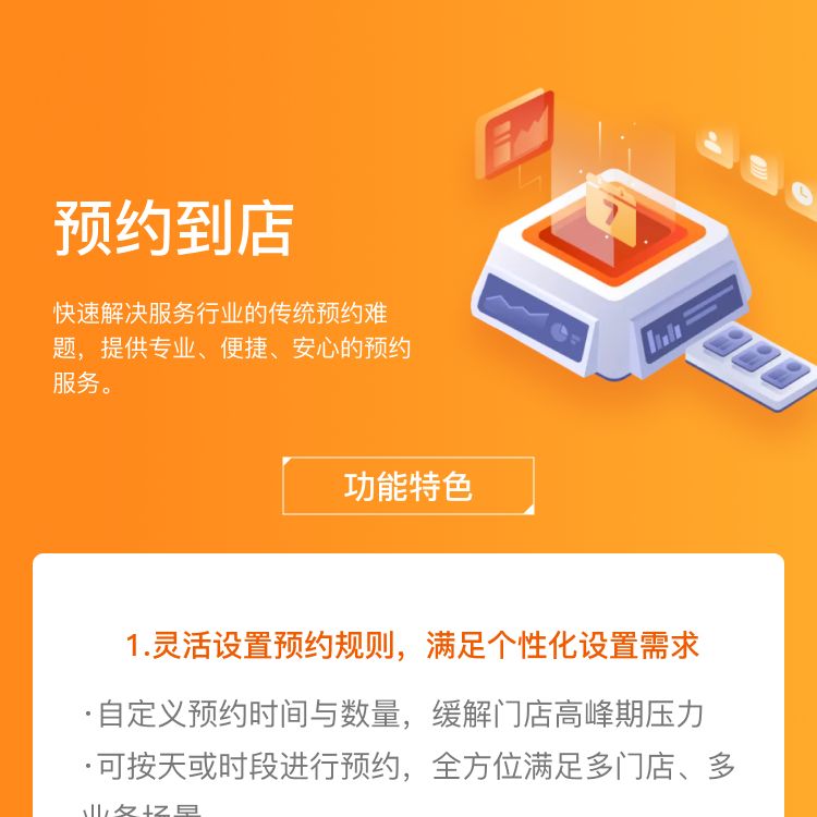 预约到店