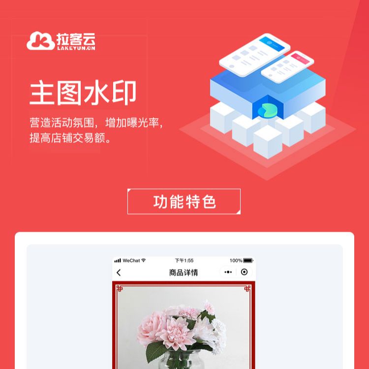 主图水印