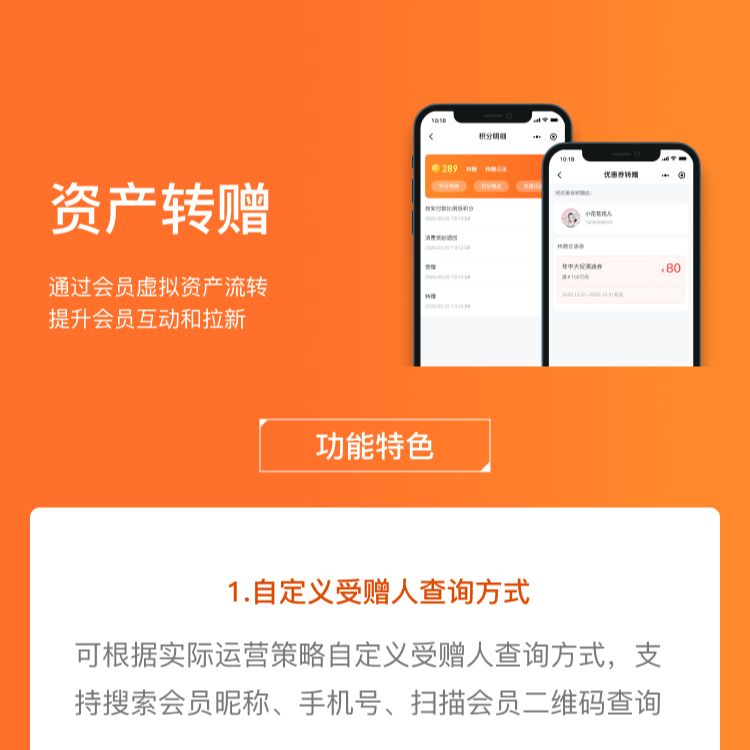 资产转增
