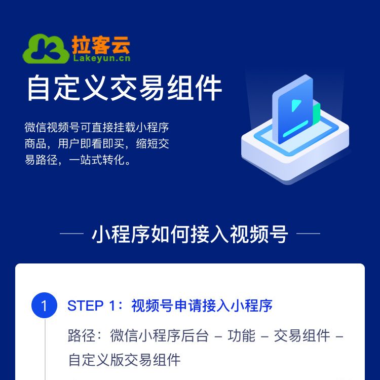 自定义交易组件