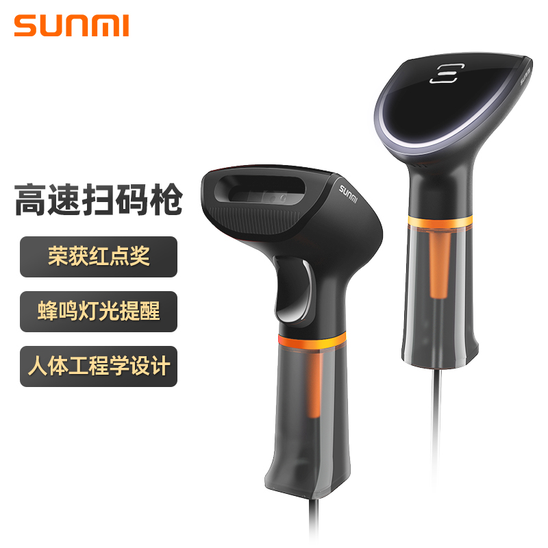 硬件扫码枪（支持型号咨询代理商）